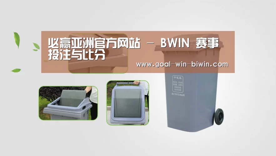 关于必赢bwin 