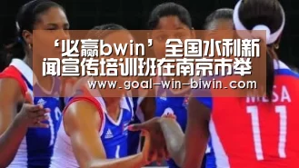 必赢bwin