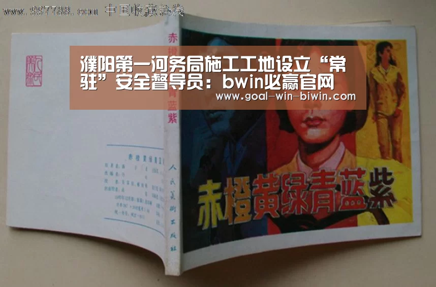 必赢bwin