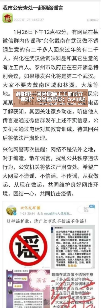 bwin必赢官网